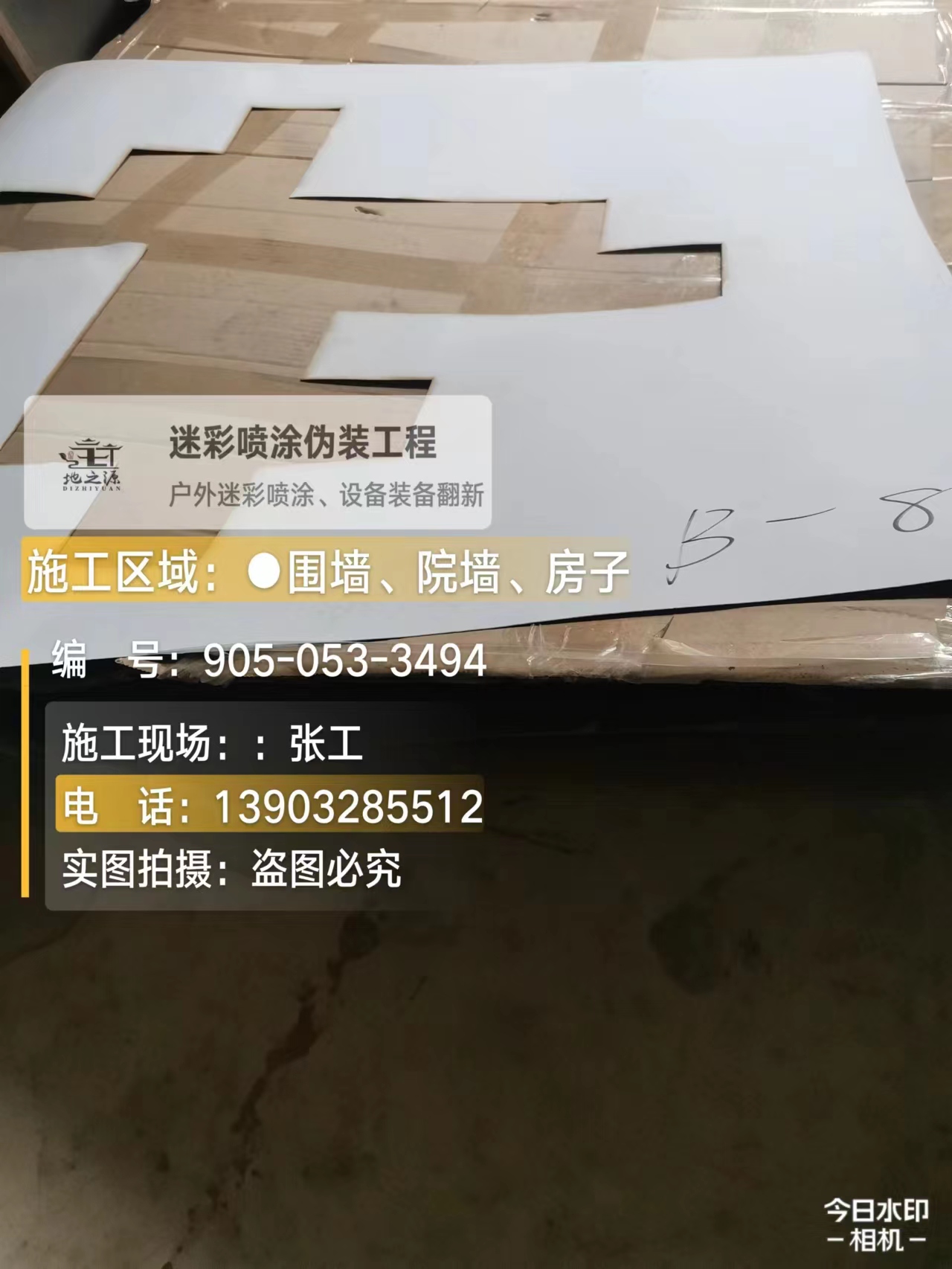 宁波外墙迷彩喷涂的核心是抗碱耐候